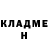 Гашиш гарик Hector Green