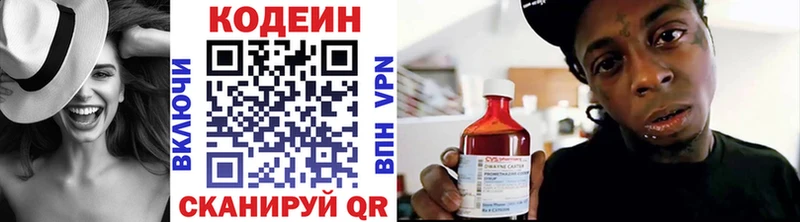 Кодеиновый сироп Lean Purple Drank  Кондрово 