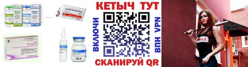 КЕТАМИН ketamine  Кондрово 