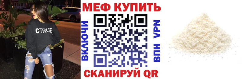 купить наркоту  Кондрово  МЕФ мука 