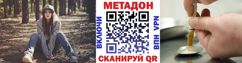 Метадон methadone маркетплейс Telegram Кондрово